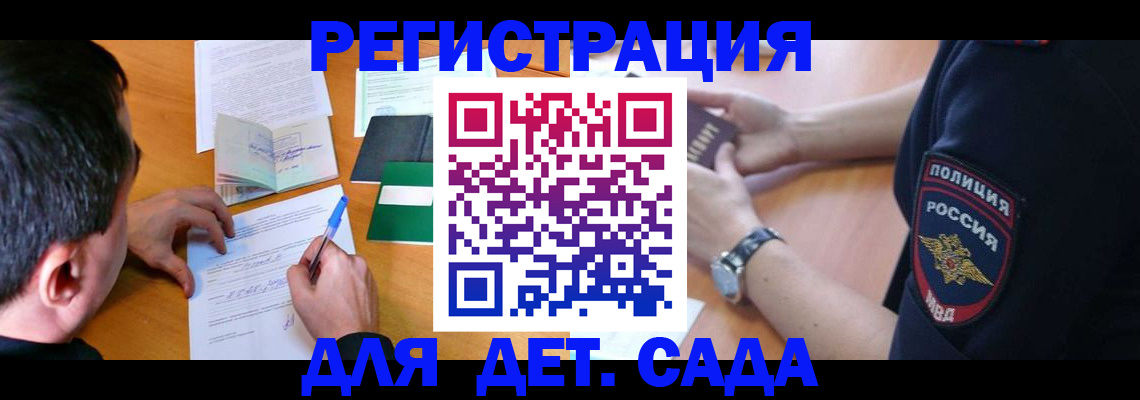 прописка для кредита в Усолье-Сибирском