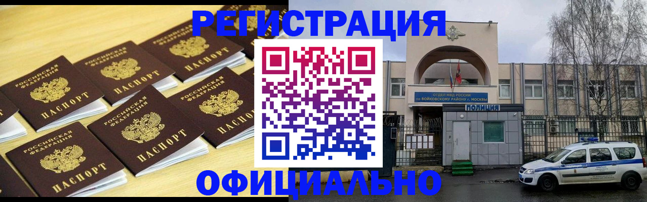 временная регистрация в Усолье-Сибирском